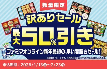 人気のお歳暮ギフトを今年も大放出 最大半額の訳あり 人気のお歳暮ギフトを今年も大放出 最大半額の訳あり