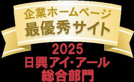株式会社ダスキンが主要IRサイト評価で上位賞継続