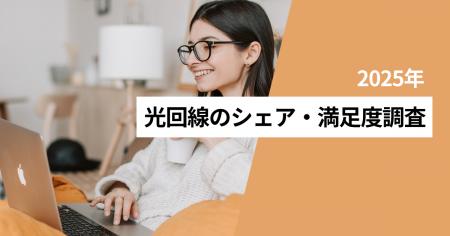 自宅で契約している光回線サービスの上位は「ドコモ光