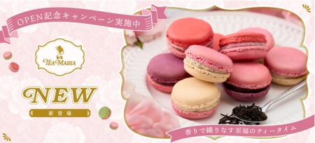 【全国初】”香り立ちのぼる”紅茶スイーツ「TEA MARIA
