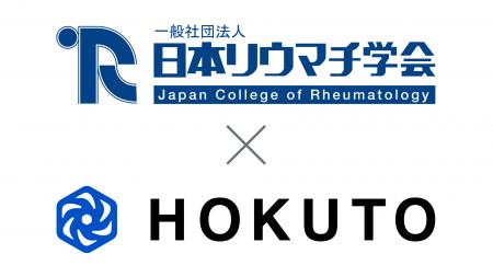 HOKUTO、日本リウマチ学会と医療情報の発信における包