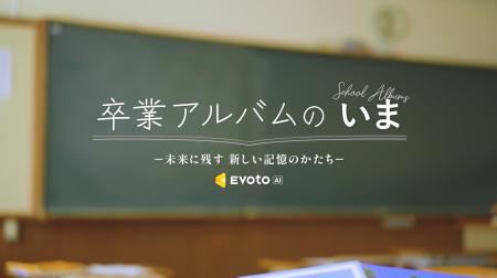 卒業アルバムの個人写真が変わる。証明写真のような一 卒業アルバムの個人写真が変わる。証明写真のような一