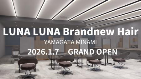 美容室 LUNA LUNA Brandnew Hair 山形南店1月7日(水 美容室 LUNA LUNA Brandnew Hair 山形南店1月7日(水