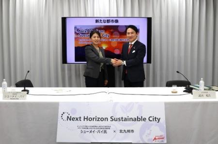 サステナブルな世界を目指す北九州市発の新たな都市像 サステナブルな世界を目指す北九州市発の新たな都市像