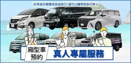 インバウンド向けレンタカー予約LINEコンシェルジュを