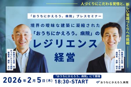 【2/5(木) プレスセミナー開催】境界の曖昧な建築に凝 【2/5(木) プレスセミナー開催】境界の曖昧な建築に凝