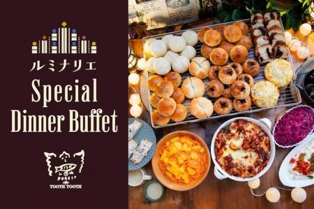 光きらめく神戸の夜に愉しむ『第31回神戸ルミナリエ』 光きらめく神戸の夜に愉しむ『第31回神戸ルミナリエ』