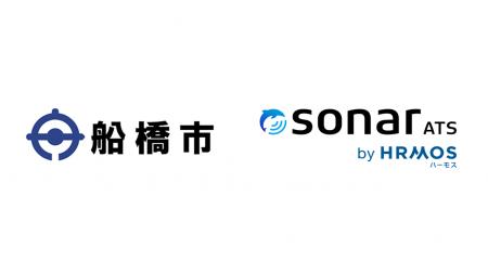 千葉県 船橋市が、より良いまちづくりを担う人材の採