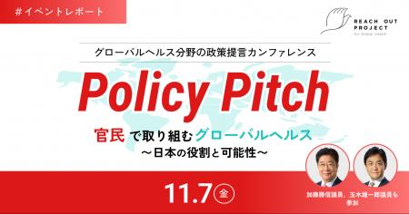 【11/7 開催レポート】自国優先主義が広がる世界での