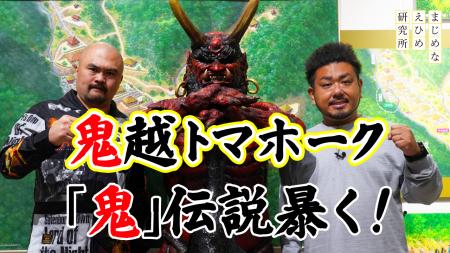 【まじめえひめプロジェクト】怖すぎるご当地キャラに 【まじめえひめプロジェクト】怖すぎるご当地キャラに