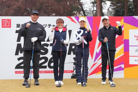 トラジマスターズ2026 トップアスリートが一堂に会し