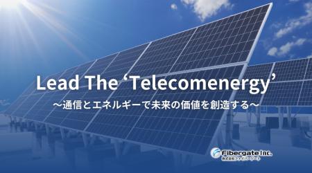 新スローガン「Lead The ‘Telecomenergy’」を策定 新スローガン「Lead The ‘Telecomenergy’」を策定