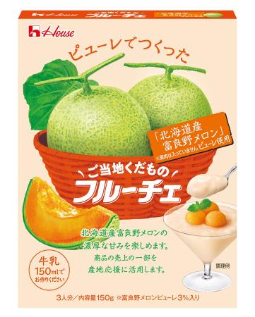 北海道産富良野メロンの濃厚な甘みが楽しめる!産地応 北海道産富良野メロンの濃厚な甘みが楽しめる!産地応