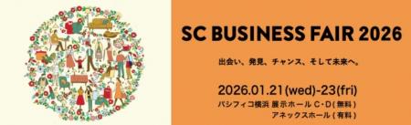 平和マネキン、ショッピングセンター商談展示会「SCビ 平和マネキン、ショッピングセンター商談展示会「SCビ