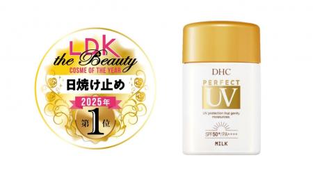 DHC パーフェクト UV ミルクが2025年ベストコスメ受賞