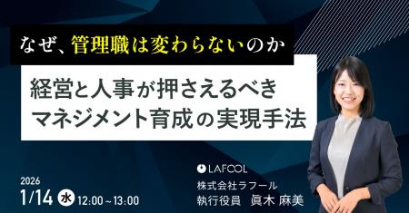 なぜ、管理職は「変わらない」のか│経営と人事が押さ なぜ、管理職は「変わらない」のか│経営と人事が押さ
