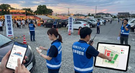 駐車場管理システム - イベント時の駐車場運営をスマ