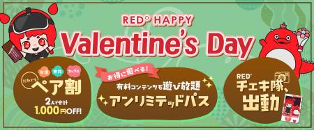 RED° TOKYO TOWER通信|2026年2月号 RED° TOKYO TOWER通信|2026年2月号