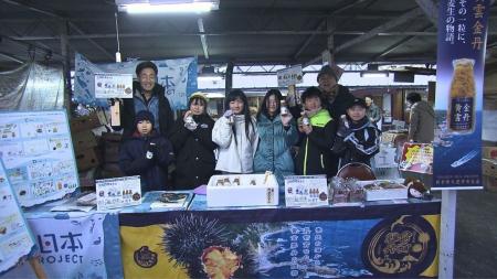 氷点下6度の朝市で小学生が熱い呼びかけ!岩手の海の 氷点下6度の朝市で小学生が熱い呼びかけ!岩手の海の