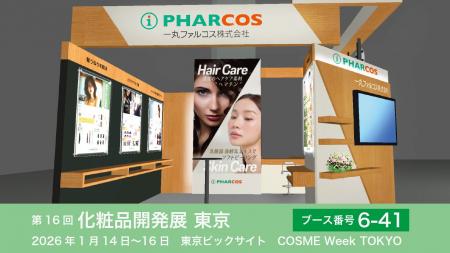 天然化粧品原料メーカー・一丸ファルコス、化粧品開発