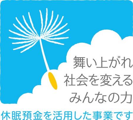 [イベント開催]『わかつくっ!!』で今を生きる若者の生