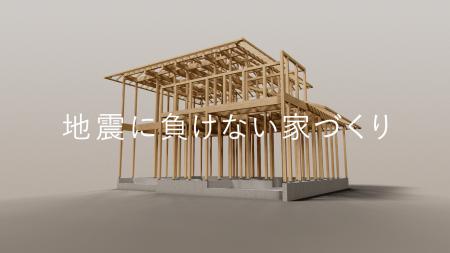 日本の住宅に「安全と安心」をもっと。
業界初utf-8