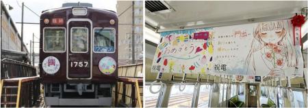 祝福メッセージで彩った卒業列車“祝電（しゅくでん）”