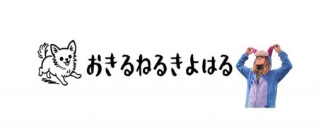 清春、ついに公式YouTubeチャンネル『おきるねるきよ 清春、ついに公式YouTubeチャンネル『おきるねるきよ