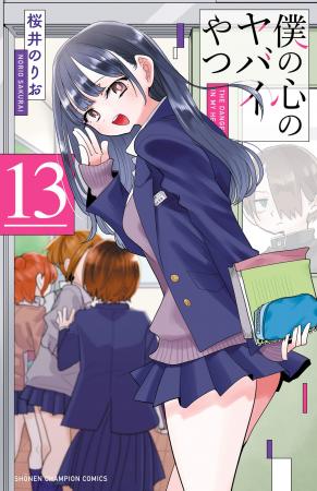 【次巻14巻でいよいよ最終巻…!】累計700万部突破!20 【次巻14巻でいよいよ最終巻…!】累計700万部突破!20