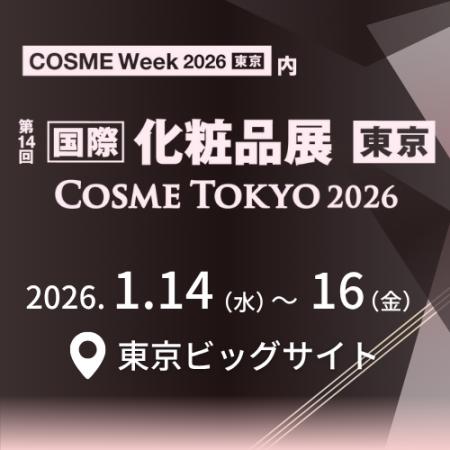 PAGE-ONER株式会社、「第16回 COSME Week 東京」（202