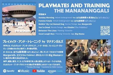 マナナンガルズ、カバーアルバム『Playmates and Trai