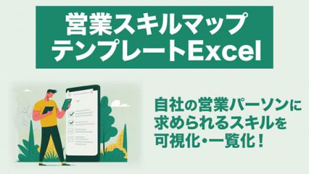 営業パーソン育成に関するニーズ拡大を踏まえ、「営業