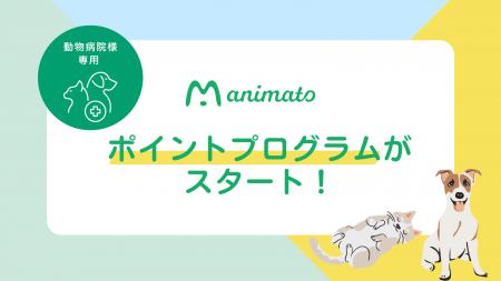 動物医療のイノベーションリーダーZpeer（ズピア）が