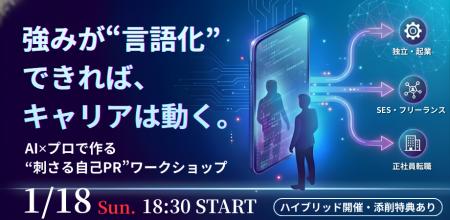 【元NECエンジニア社長×大阪大学首席・情報科学博士】