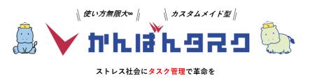 kintoneで実現する「かんばん方式のタスク管理」ツー