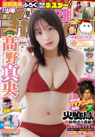 1月8日（木）発売「週刊少年チャンピオン」6号の表紙