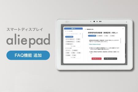 入居者自身による課題解決をサポート。管理会社の問い 入居者自身による課題解決をサポート。管理会社の問い