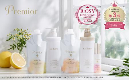 15冠達成(※1)のラサーナ プレミオールシリーズ。9月 15冠達成(※1)のラサーナ プレミオールシリーズ。9月