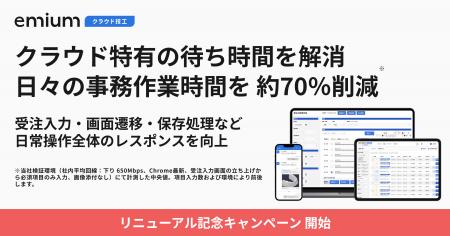 歯科業務DXを支援する東京科学大学発ベンチャーのエミ