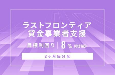 オルタナティブ投資プラットフォーム「オルタナバンク