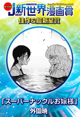 福岡 ASOポップカルチャー専門学校の在校生が週刊少 福岡 ASOポップカルチャー専門学校の在校生が週刊少