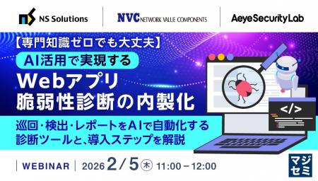 『【専門知識ゼロでも大丈夫】AI活用で実現するWebア