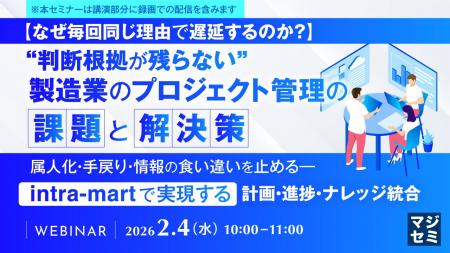 『【なぜ毎回同じ理由で遅延するのか？】“判断根拠が