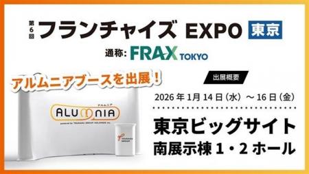 自社サービス「アルムニア」を通じた採用・経営支援拡