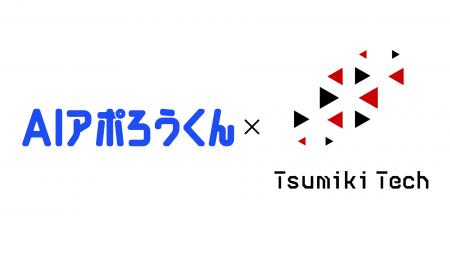 【導入事例】リスト代「1件50円」の常識を覆し、CPA 1