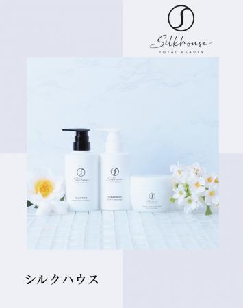 創業50周年の美容室が“利益度外視”で挑む品質証明企画 創業50周年の美容室が“利益度外視”で挑む品質証明企画