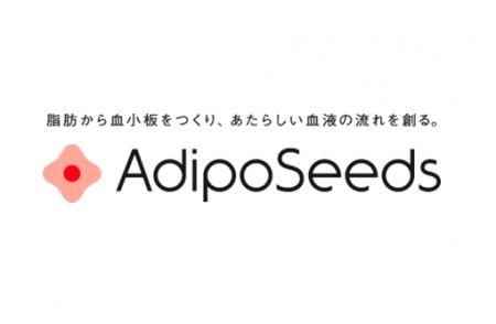 慶大発再生医療ベンチャーのAdipoSeedsが資金調達を実