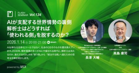 2026年、AI時代のデータと人間の関係を考える　utf-8