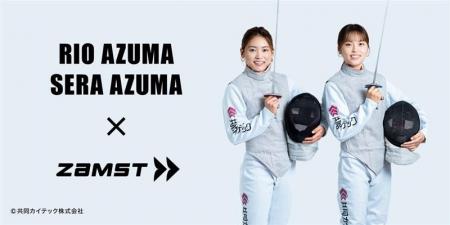 ザムスト、フェンシング日本代表 東莉央選手、東晟良 ザムスト、フェンシング日本代表 東莉央選手、東晟良