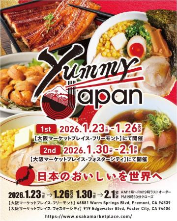 日本の“おいしい”を世界へ。日本食イベント「Yummy Ja 日本の“おいしい”を世界へ。日本食イベント「Yummy Ja